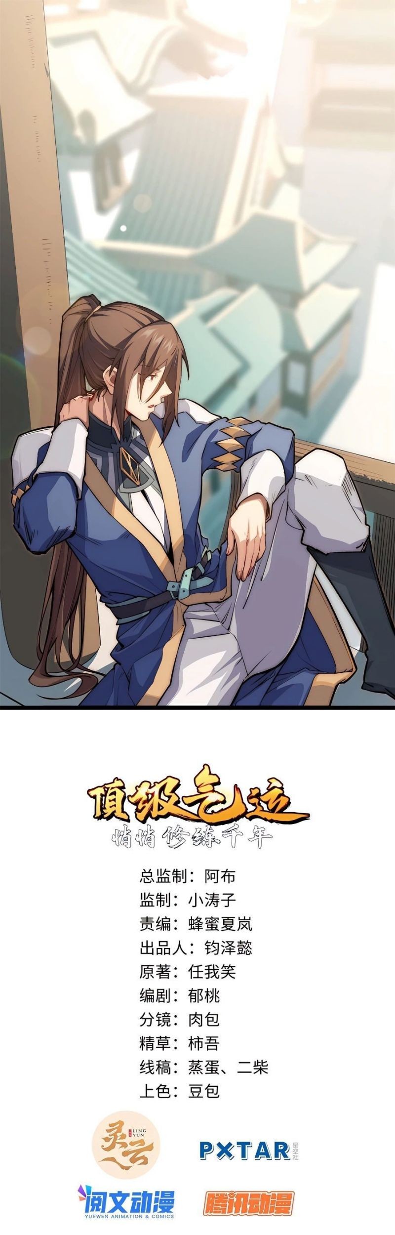 Baca Manhua Top Tier Providence: Secretly Cultivate for a Thousand Years Chapter 27 Gambar 2