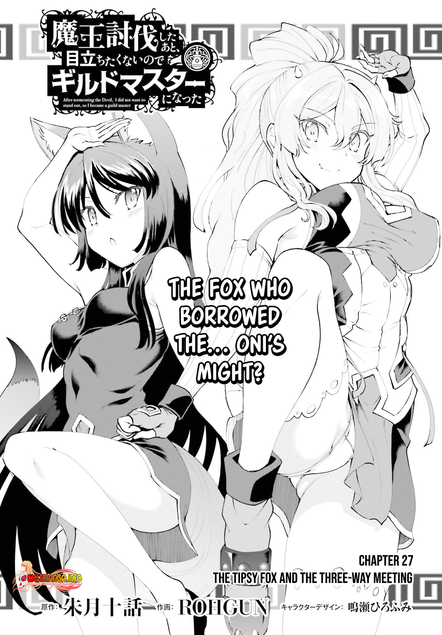 Baca Manga Maou Toubatsu Shita Ato, Medachitakunai node Guild Master ni Natta Chapter 27 Gambar 2