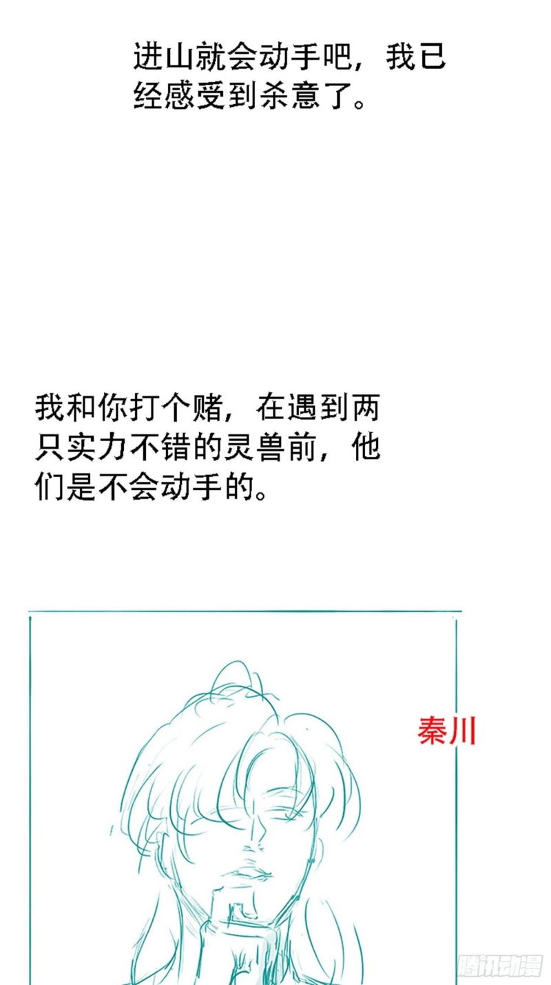 Son, Make Trouble Quickly Chapter 22 Gambar 57