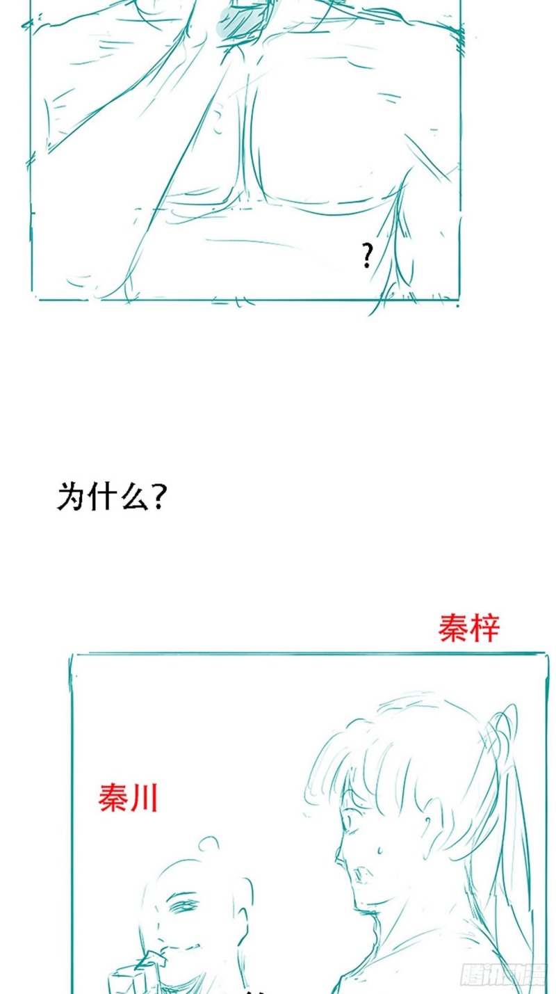 Son, Make Trouble Quickly Chapter 22 Gambar 58