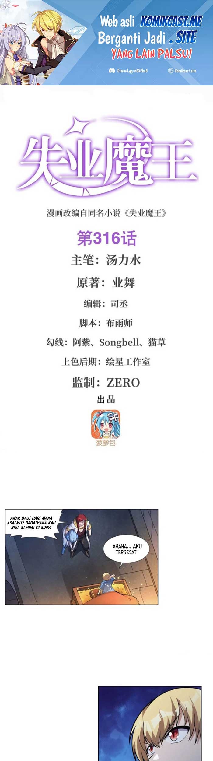 Baca Manhua The Demon King Who Lost His Job Chapter 313 Gambar 2