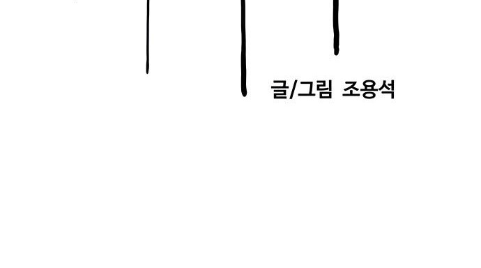 Wind Breaker Chapter 417 Gambar 46