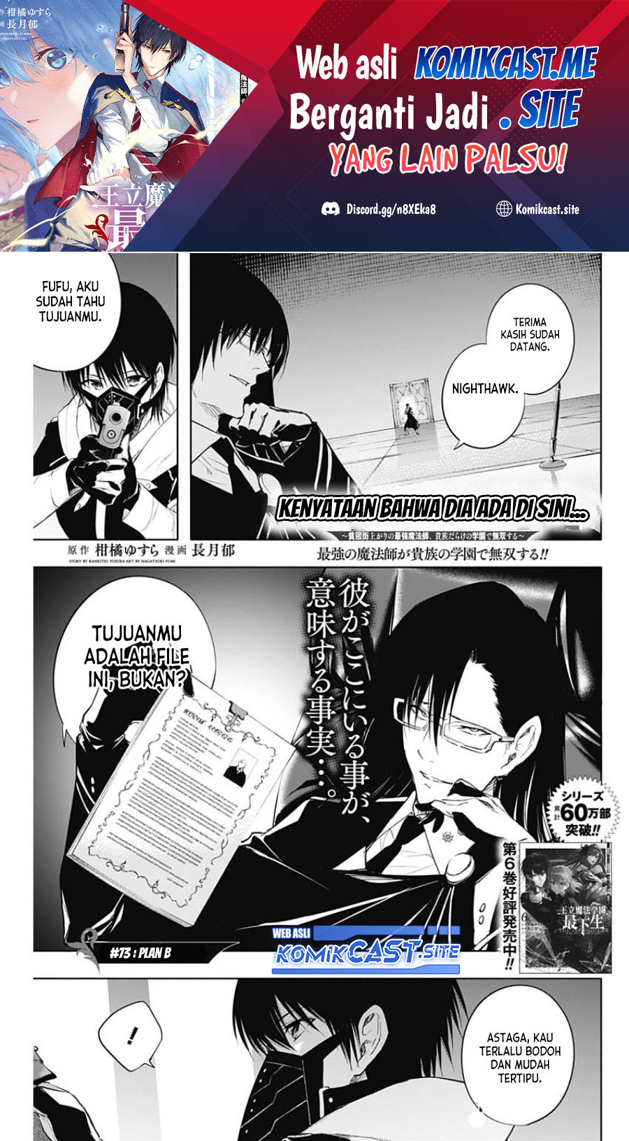 Baca Manga Ouritsu Mahou Gakuen no Saikasei: Slum Agari no Saikyou Mahoushi, Kizoku darake no Gakuen de Musou suru Chapter 73 Gambar 2