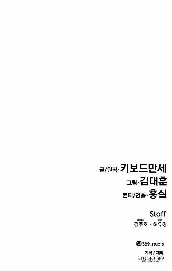 All Rounder Chapter 52 Gambar 73