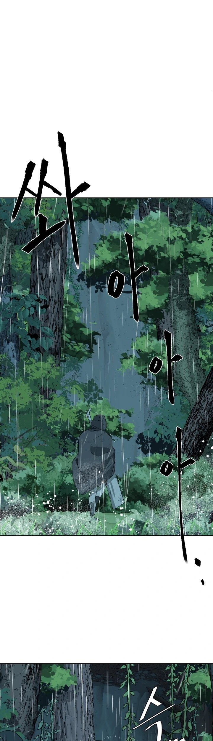 Baca Manhwa ETRANGERE Chapter 11 Gambar 2