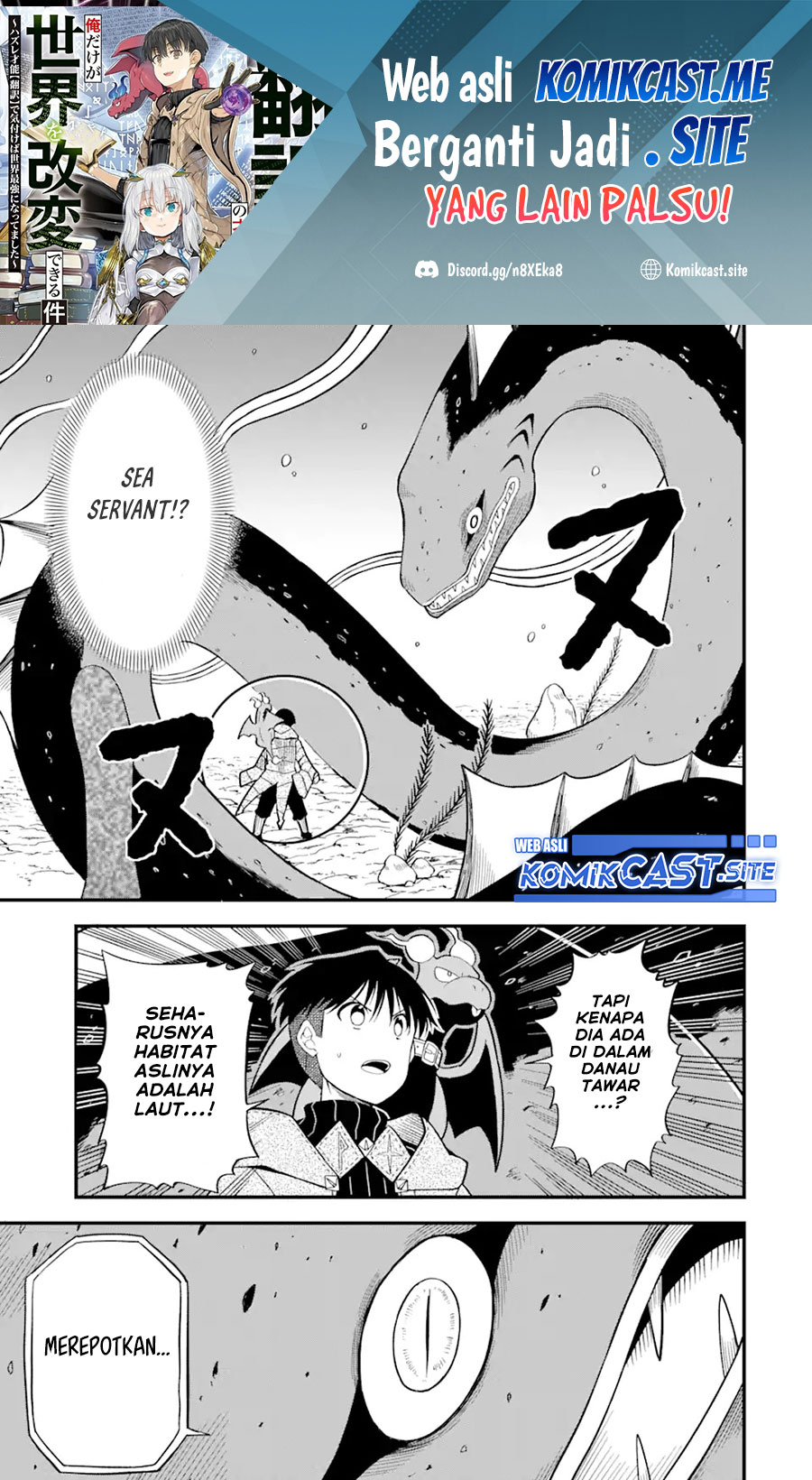 Baca Manga “Honyaku” no Sainou de Ore Dake ga Sekai wo Kaihen Dekiru Ken Chapter 06 Gambar 2