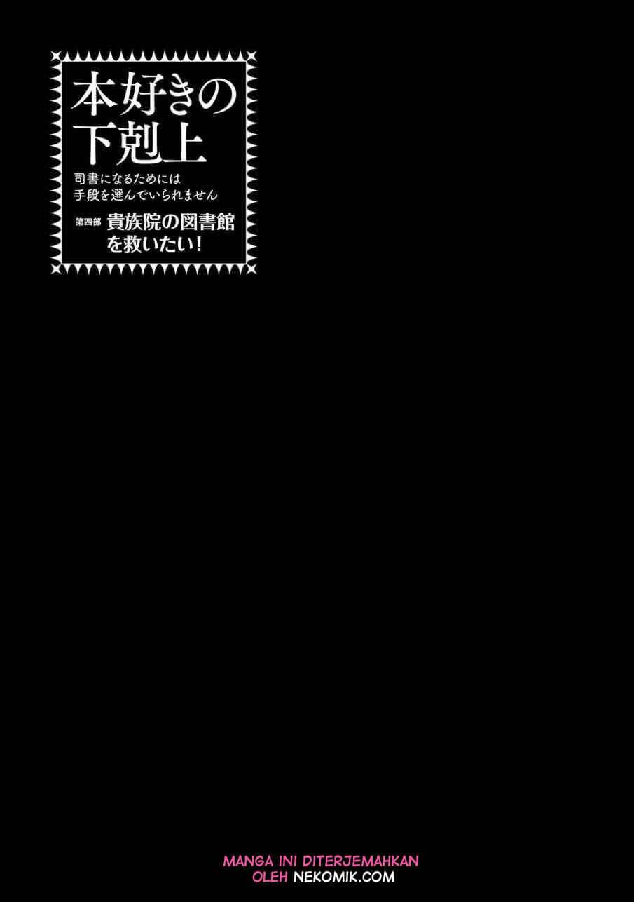 Honzuki no Gekokujou Part 4 Chapter 5 Gambar 40