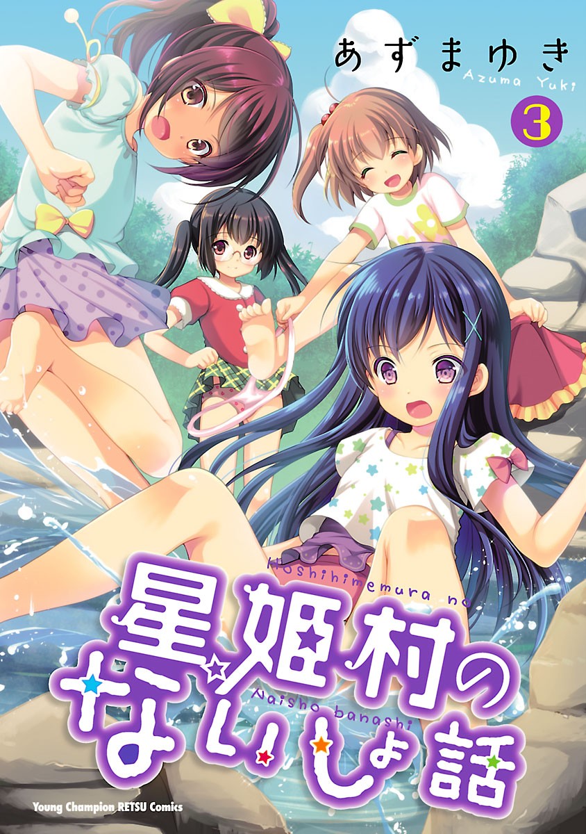 Baca Manga Houkago no Cinderella-kun Chapter 05 Gambar 2