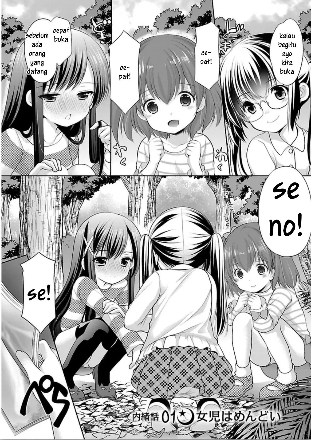 Baca Komik Houkago no Cinderella-kun Chapter 01 Gambar 1