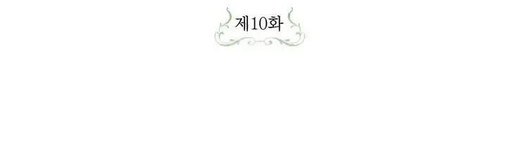 How to Hide the Emperor's Child Chapter 10 Gambar 36