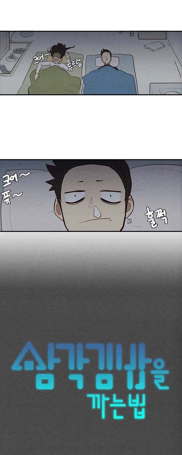 How to Open a Triangular Riceball Chapter 8 Gambar 3