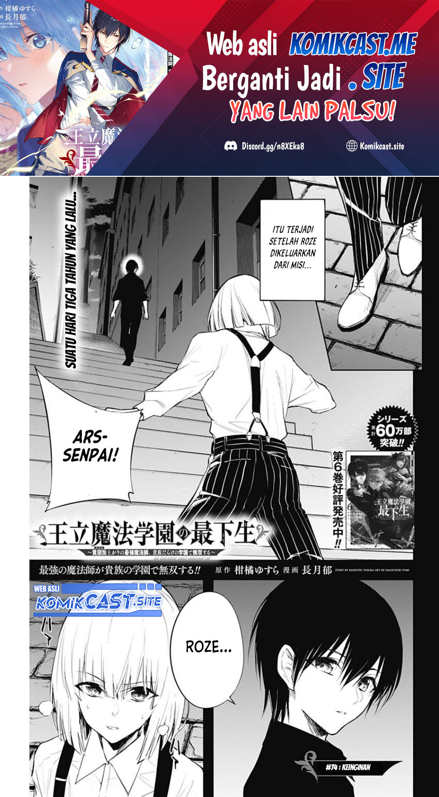 Baca Manga Ouritsu Mahou Gakuen no Saikasei: Slum Agari no Saikyou Mahoushi, Kizoku darake no Gakuen de Musou suru Chapter 74 Gambar 2