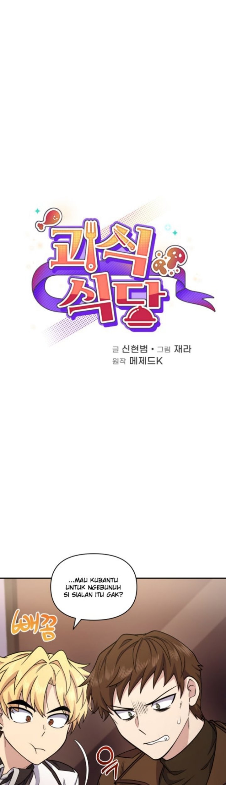 Baca Manhwa Bizarre Restaurant Chapter 06 Gambar 2