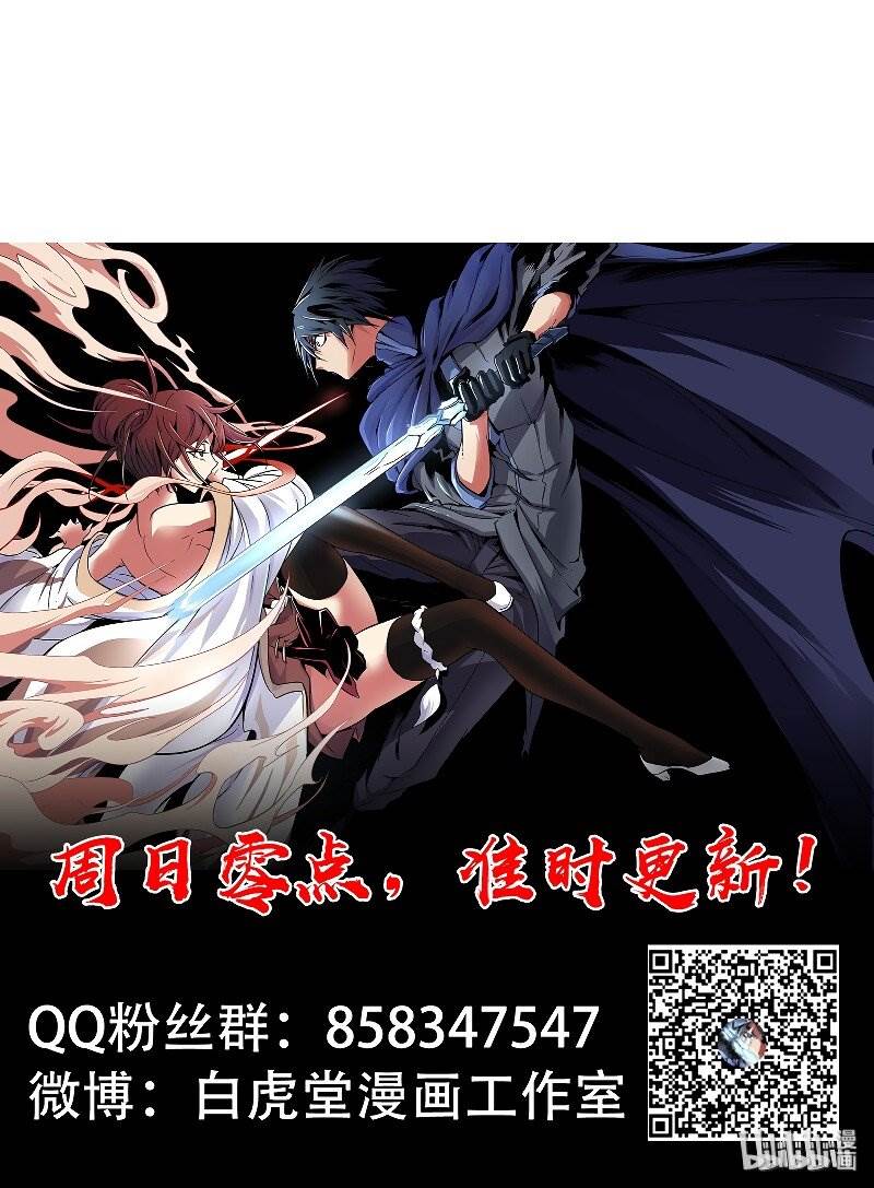 Houtu Chapter 7.1 Gambar 46