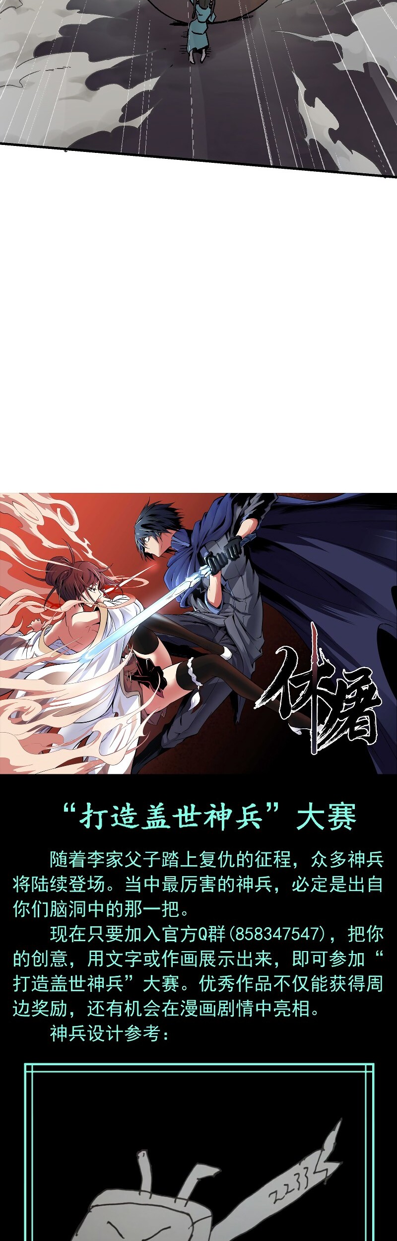 Houtu Chapter 6.1 Gambar 46