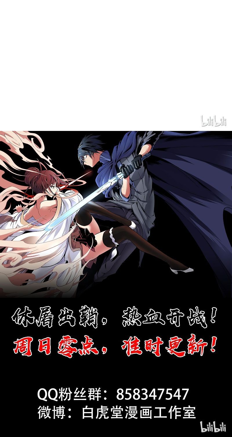 Houtu Chapter 4.2 Gambar 45