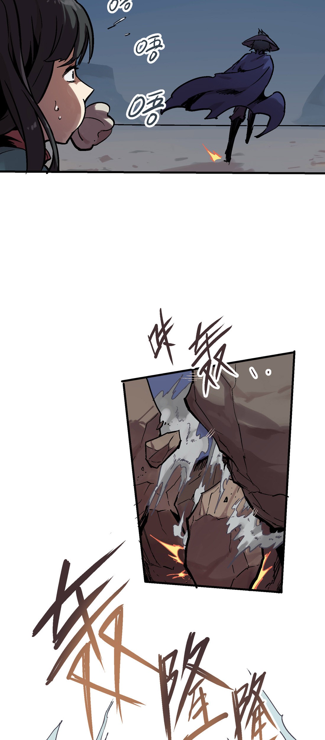 Houtu Chapter 3.2 Gambar 46