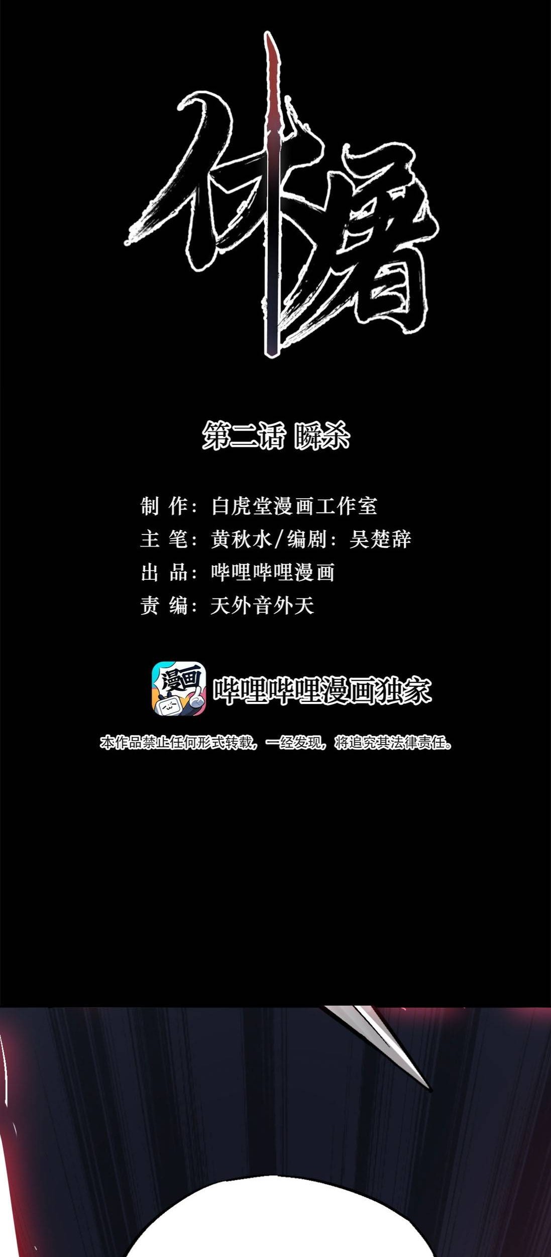 Baca Manhua Houtu Chapter 2.2 Gambar 2