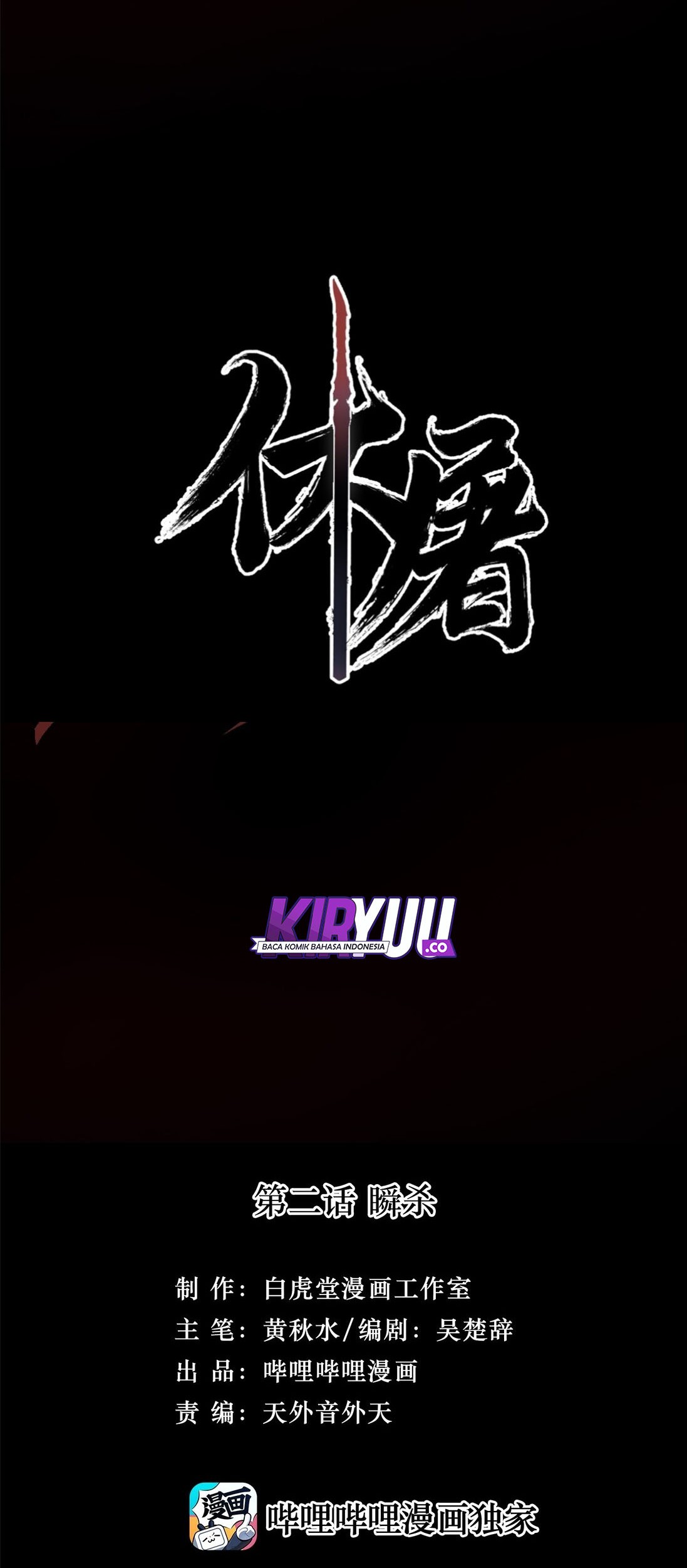 Houtu Chapter 2.1 Gambar 5