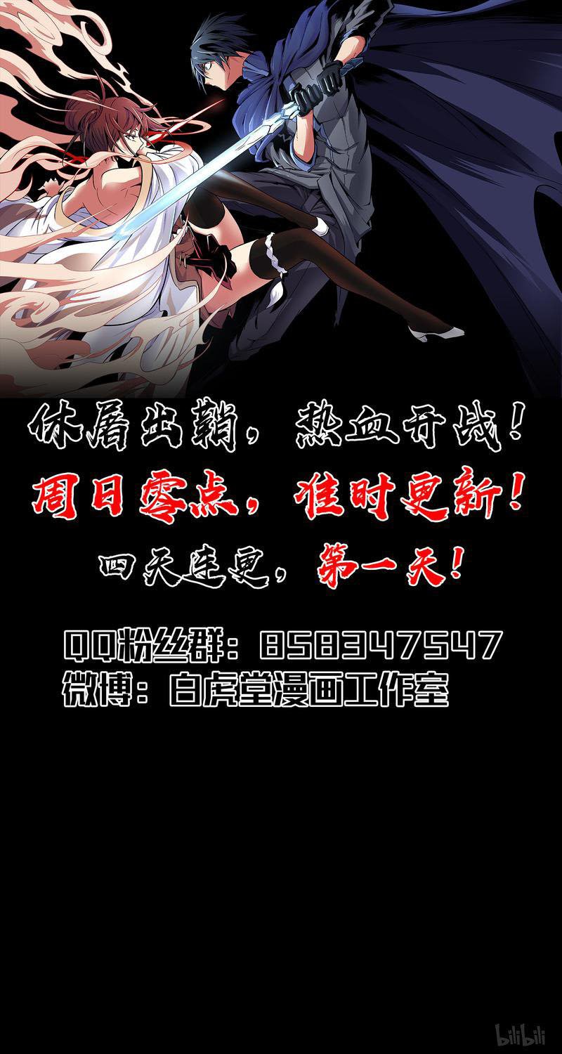Houtu Chapter 1.1 Gambar 70