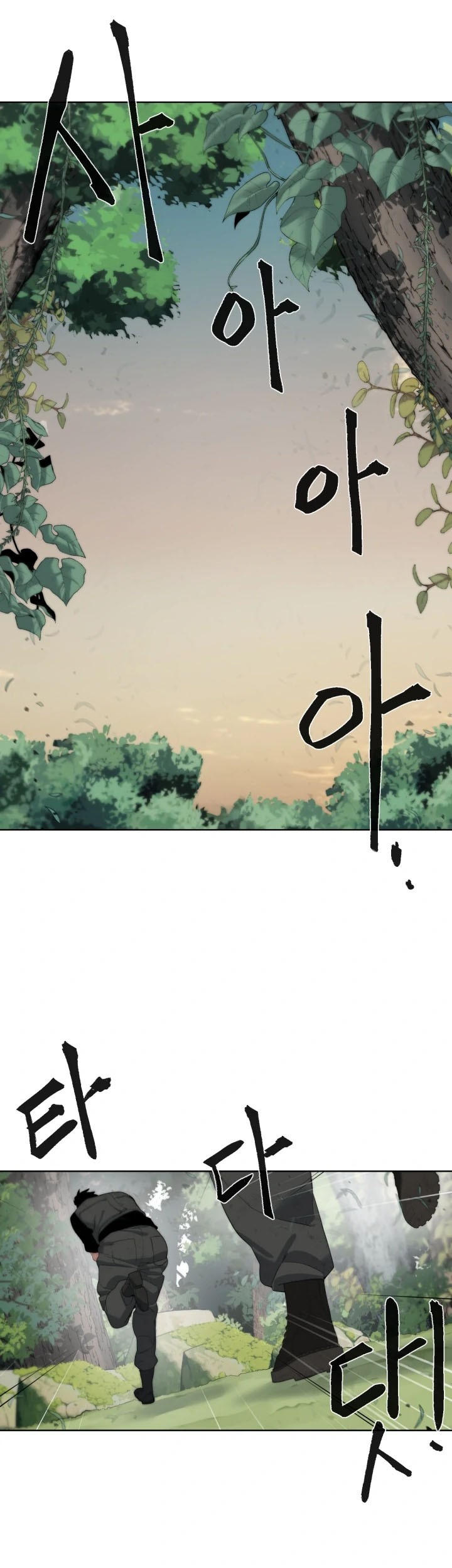Baca Manhwa ETRANGERE Chapter 12 Gambar 2