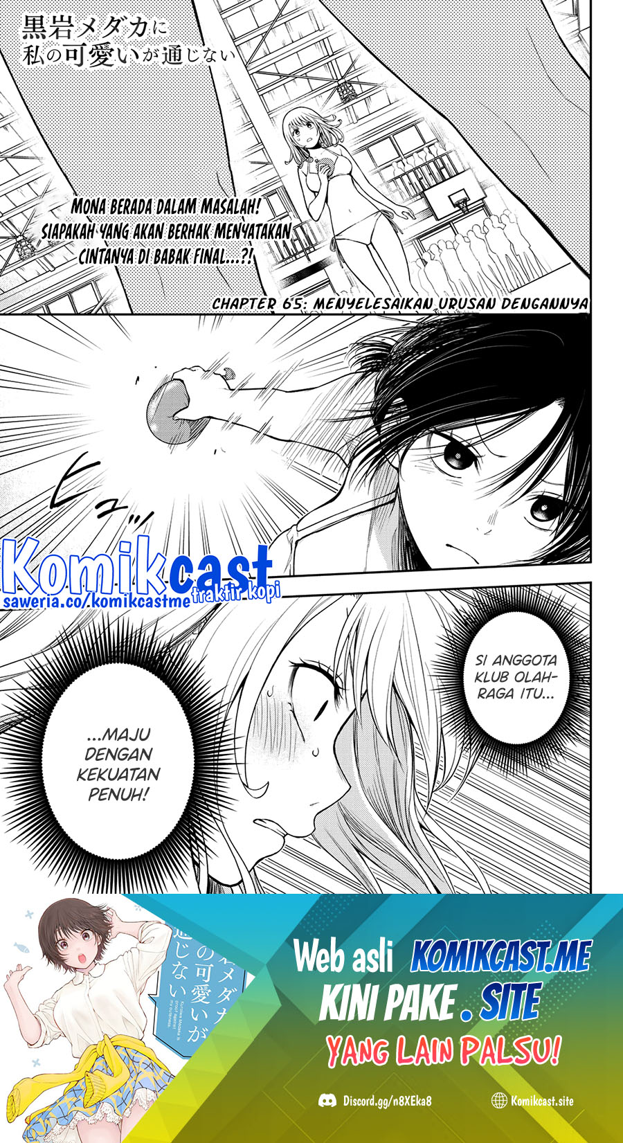 Baca Manga Kuroiwa Medaka ni Watashi no Kawaii ga Tsuujinai Chapter 65 Gambar 2