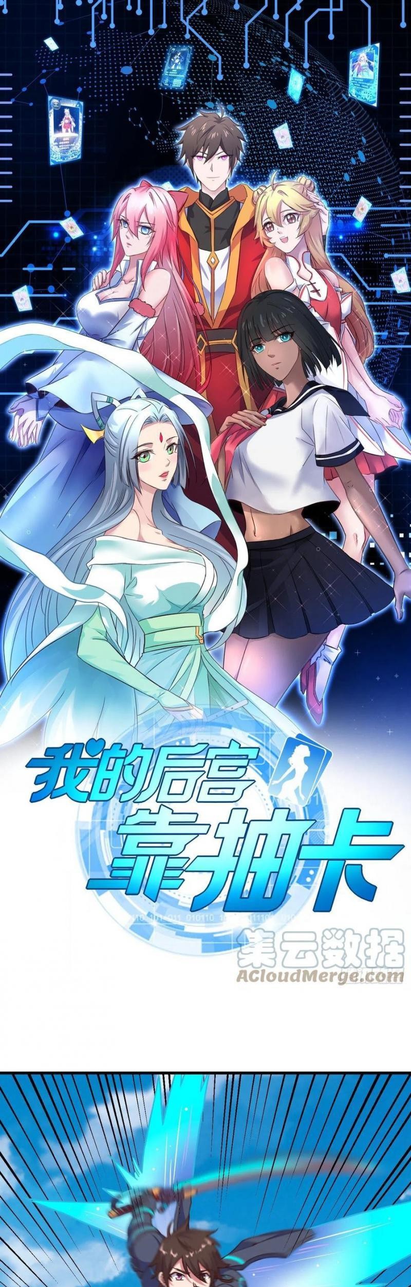 Baca Manhua My Harem Depend on Drawing Chapter 164 Gambar 2