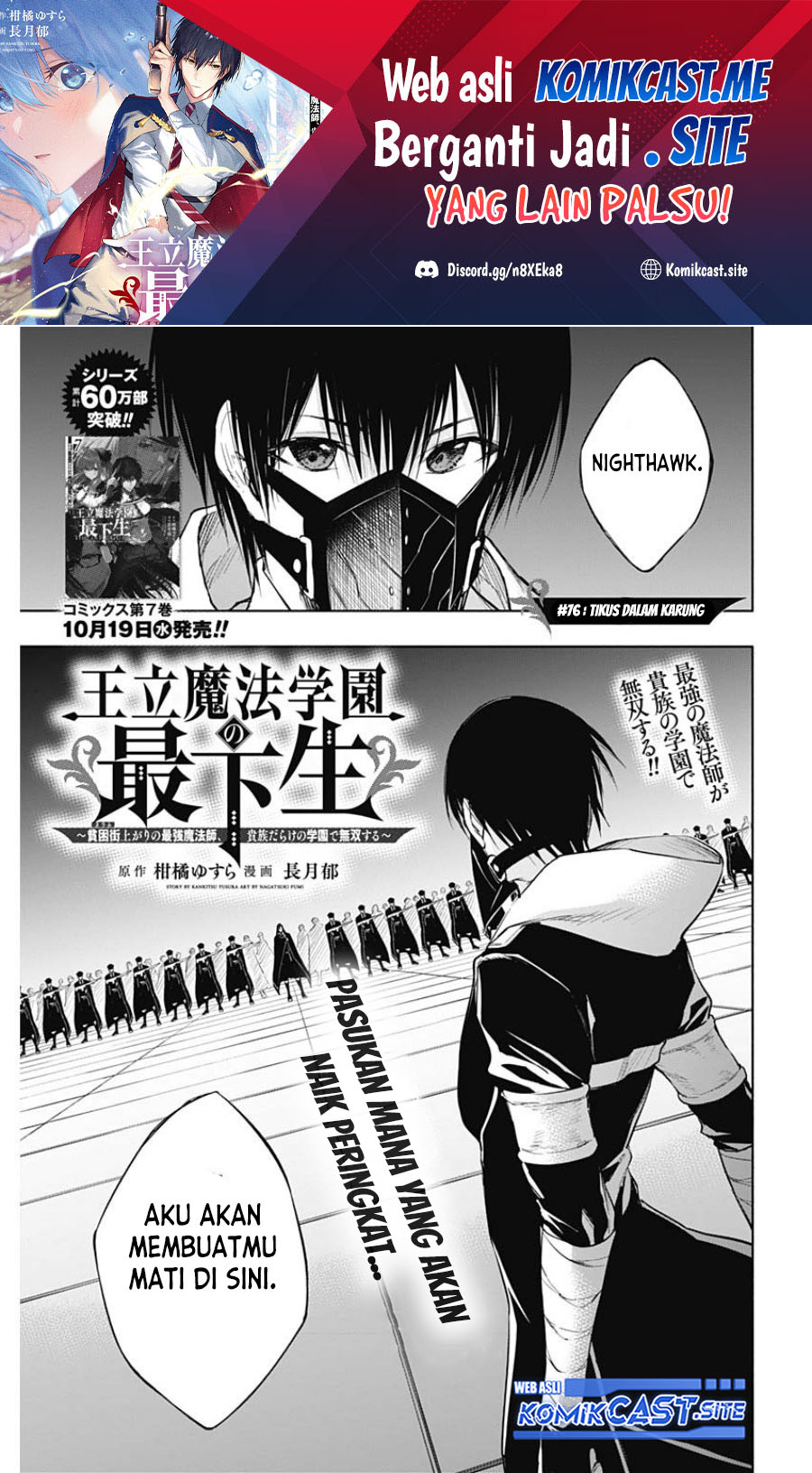 Baca Manga Ouritsu Mahou Gakuen no Saikasei: Slum Agari no Saikyou Mahoushi, Kizoku darake no Gakuen de Musou suru Chapter 76 Gambar 2