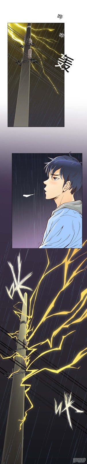 I Am Immortal Chapter 01 Gambar 6