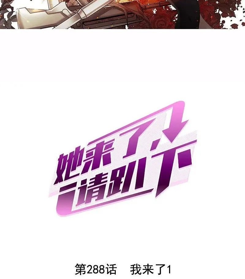 Manhua She Is Coming, Please Get Down! Chapter 94.1 gambar nomor 2