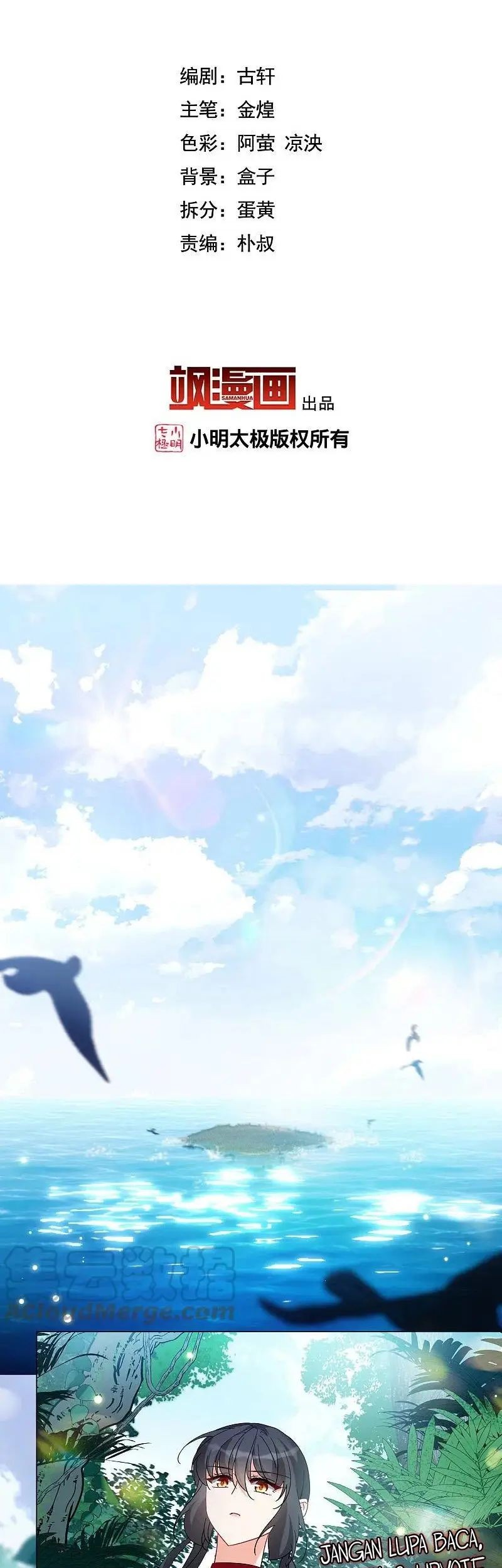 She Is Coming, Please Get Down! Chapter 94.1 Gambar 3