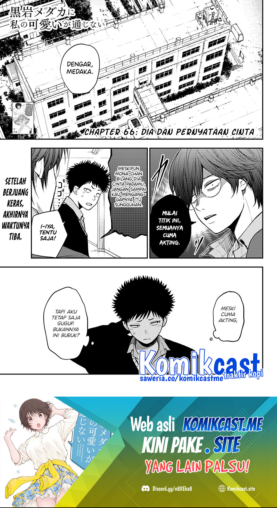 Baca Manga Kuroiwa Medaka ni Watashi no Kawaii ga Tsuujinai Chapter 66 Gambar 2