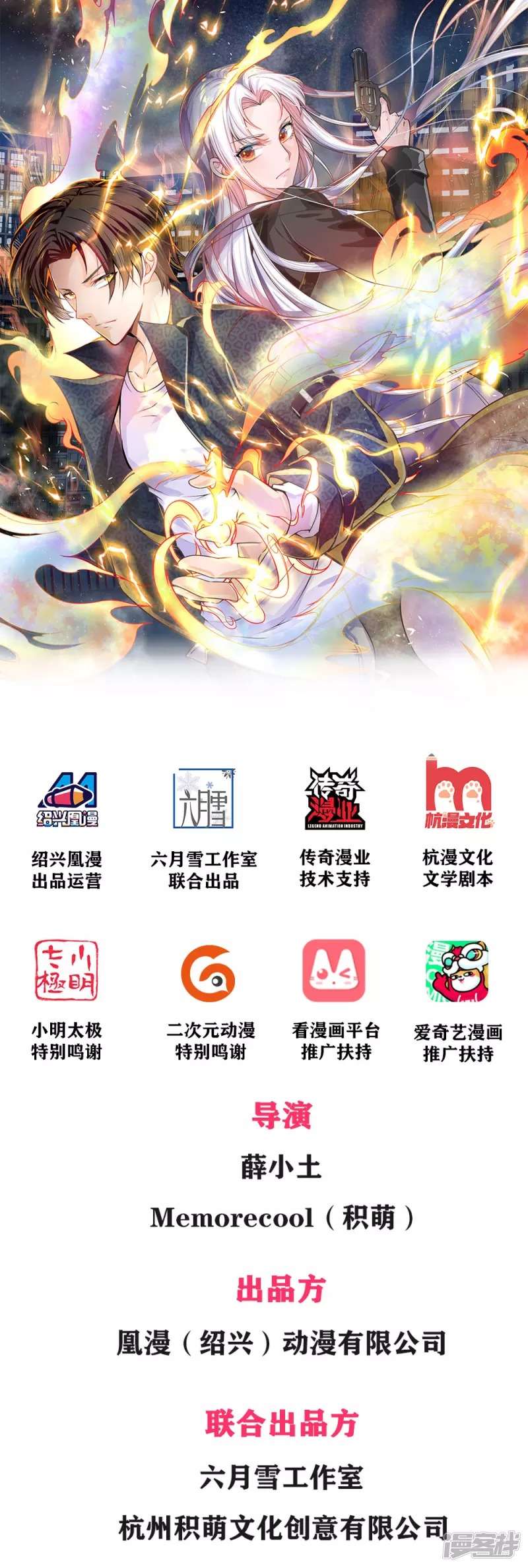 Baca Manhua I Am The Warriors God Of War Chapter 5 Gambar 2