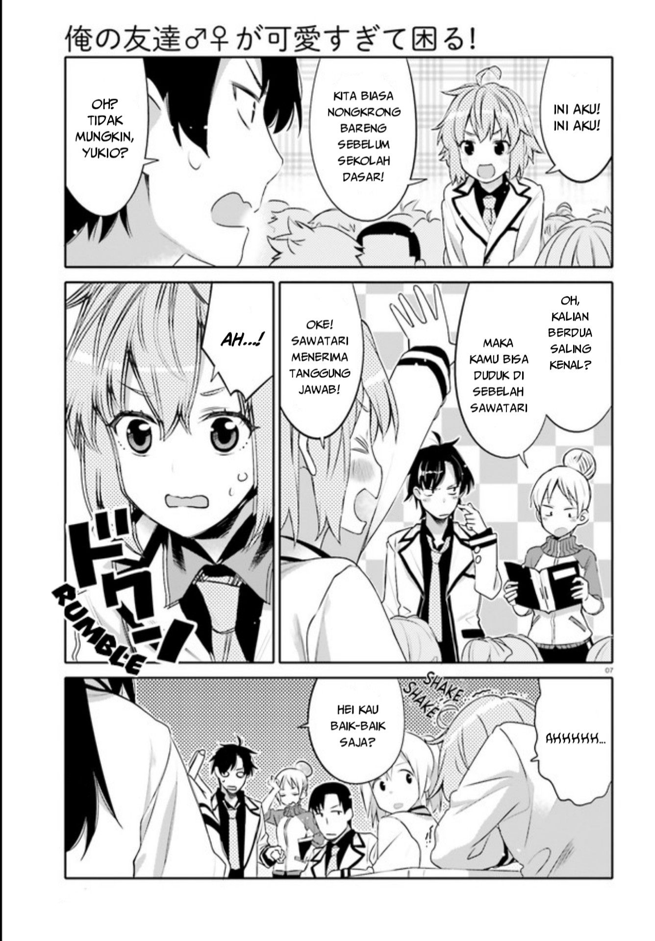 I am Worried that my Childhood Friend is too Cute! Chapter 1 Gambar 7