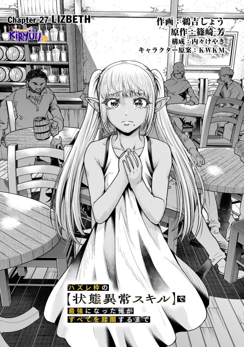 Hazure Waku no “Joutai Ijou Skill” de Saikyou ni Natta Ore ga Subete wo Juurin Suru made Chapter 27 Gambar 5