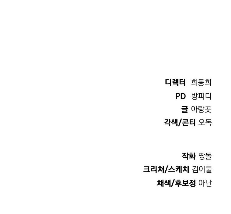 Monsters (2022) Chapter 04 Gambar 80