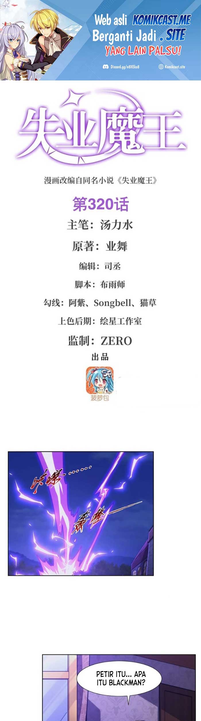 Baca Manhua The Demon King Who Lost His Job Chapter 317 Gambar 2