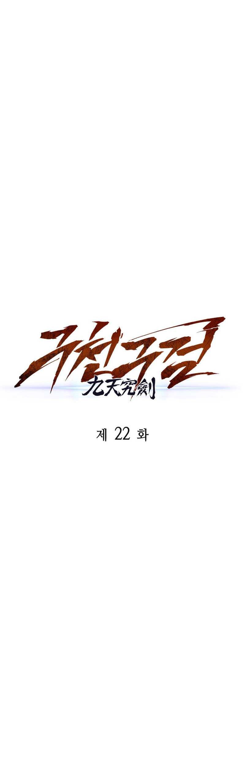 Heavenly Inquisition Sword Chapter 22 Gambar 24