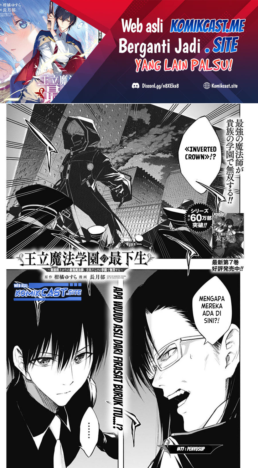 Baca Manga Ouritsu Mahou Gakuen no Saikasei: Slum Agari no Saikyou Mahoushi, Kizoku darake no Gakuen de Musou suru Chapter 77 Gambar 2