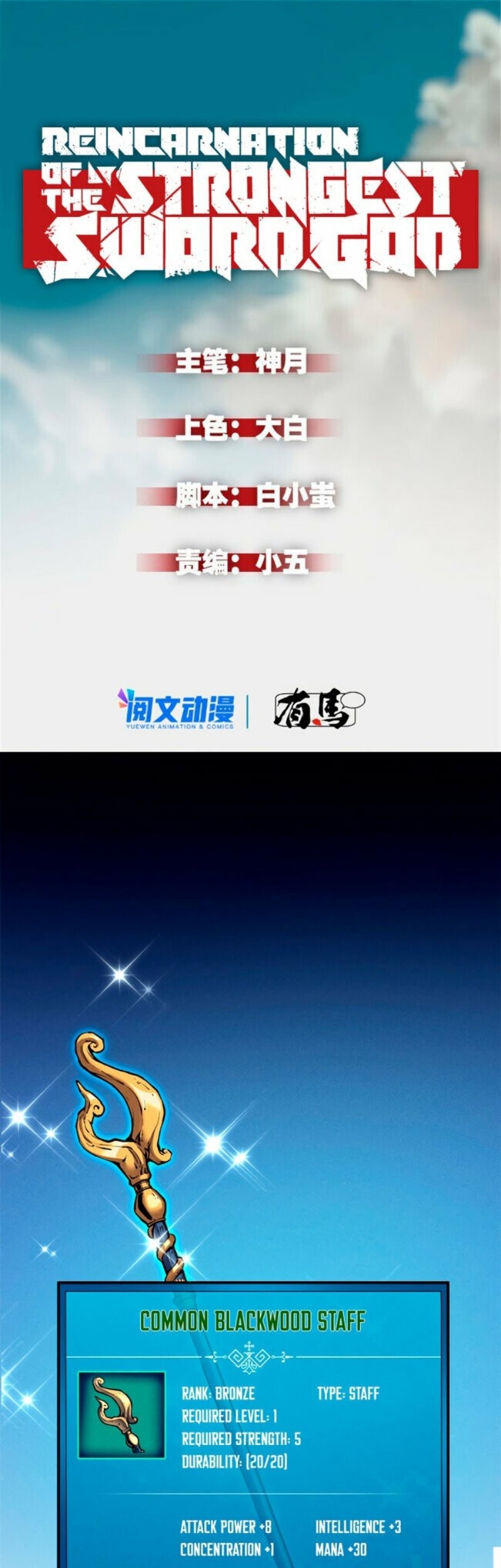 Baca Manhua Reincarnation Of The Strongest Sword God Chapter 13 Gambar 2