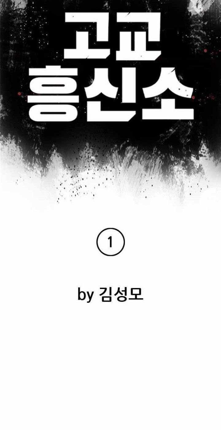 High School Detective Agency Chapter 01 Gambar 41