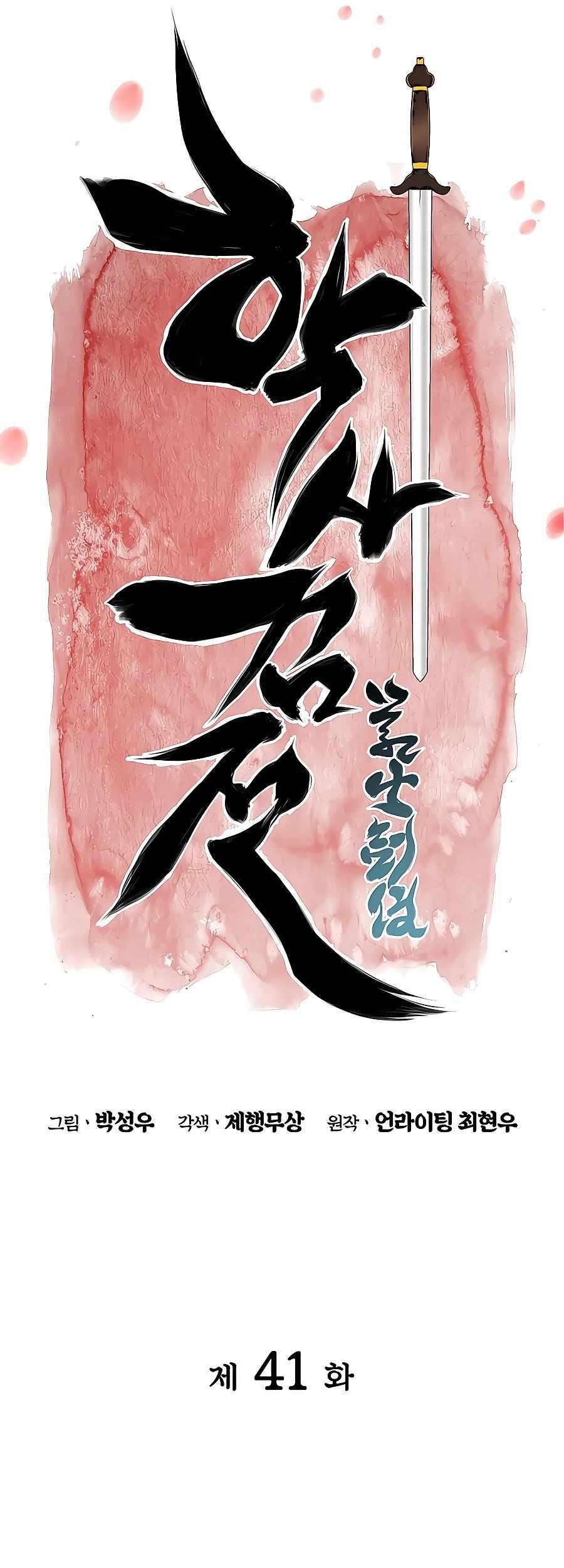 Records Of The Swordsman Scholar Chapter 41 Gambar 14