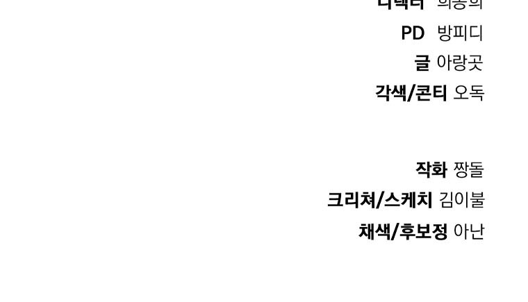 Monsters (2022) Chapter 05 Gambar 72