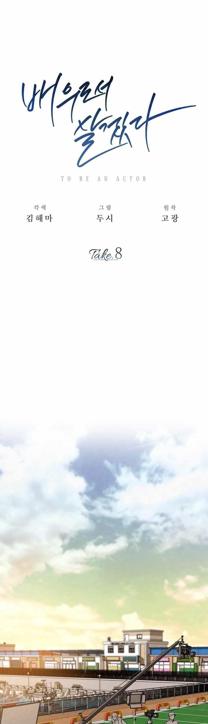 Baca Manhwa Be the Actor Chapter 8 Gambar 2