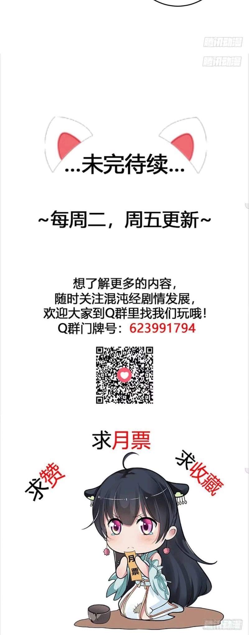 I Have a Chaos Sutra Chapter 4 Gambar 22