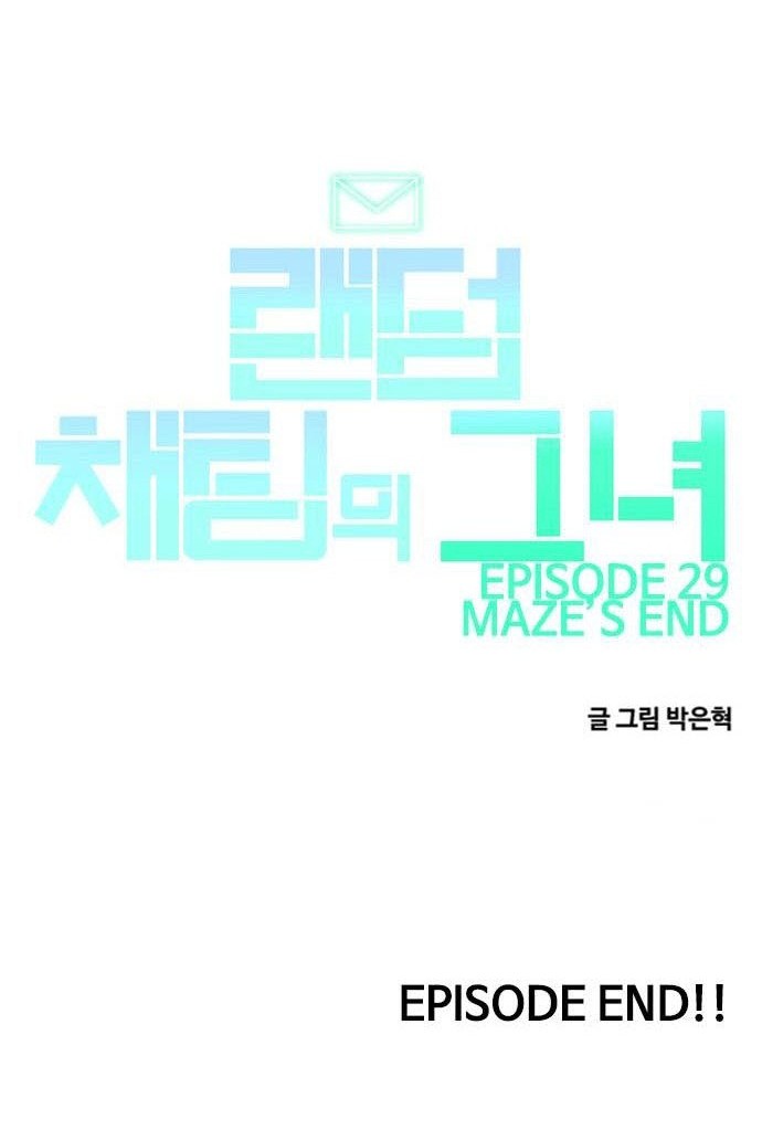 The Girl from Random Chatting! Chapter 249 Gambar 19