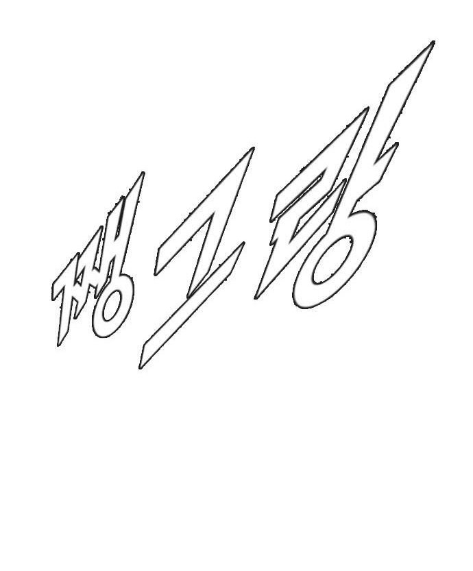 The Girl from Random Chatting! Chapter 249 Gambar 59