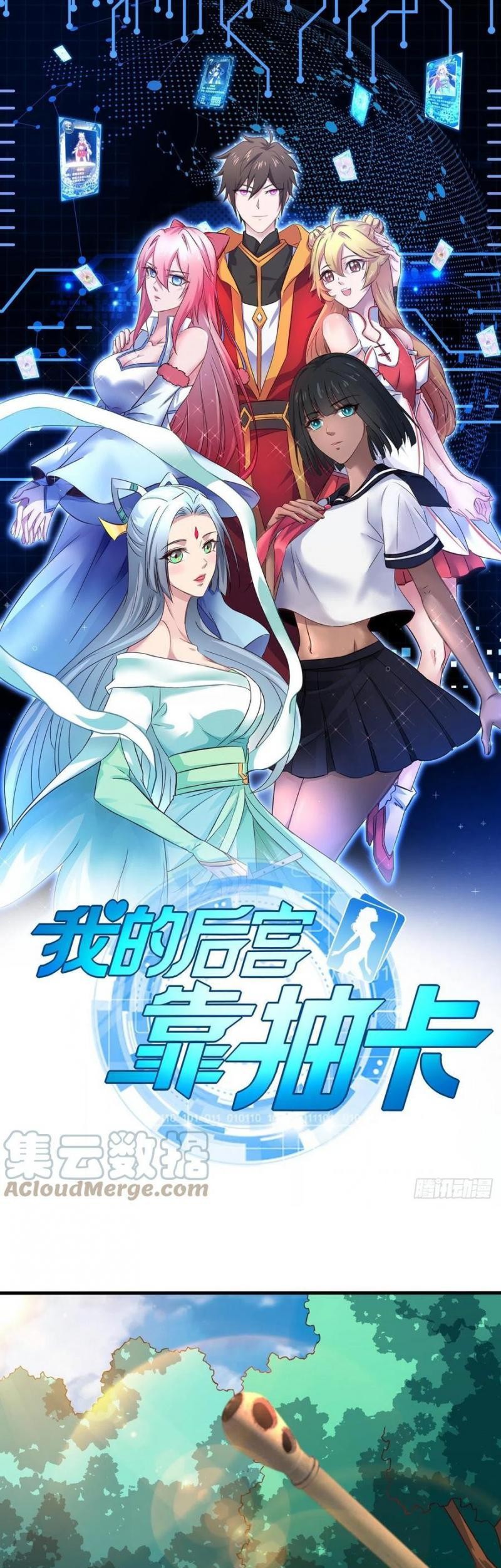 Baca Manhua My Harem Depend on Drawing Chapter 166 Gambar 2
