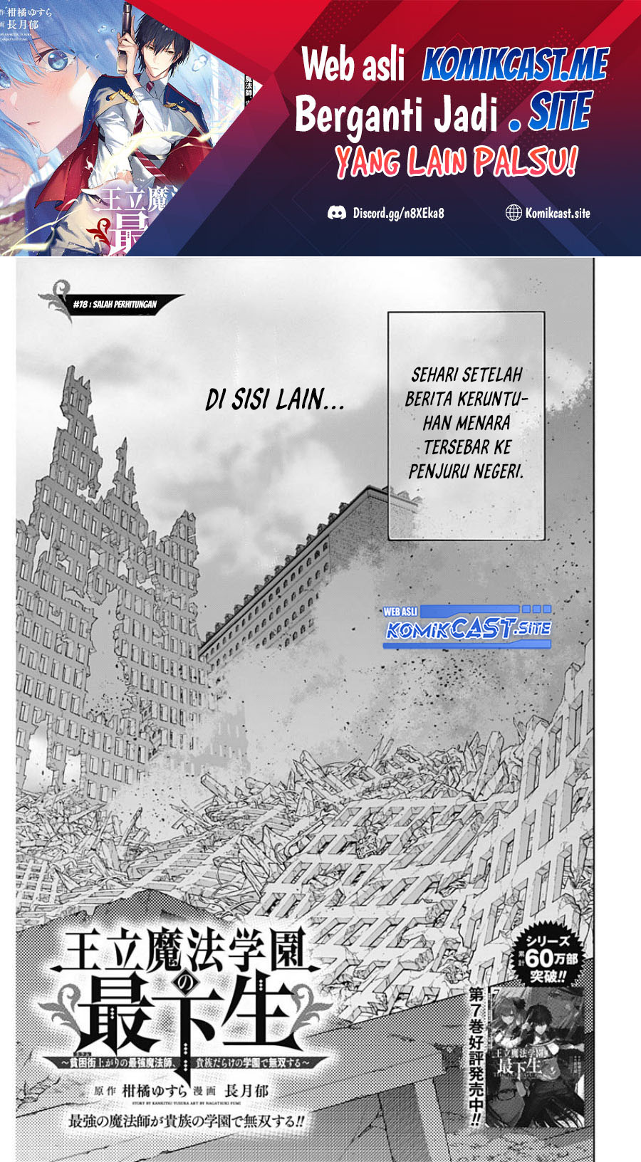 Baca Manga Ouritsu Mahou Gakuen no Saikasei: Slum Agari no Saikyou Mahoushi, Kizoku darake no Gakuen de Musou suru Chapter 78 Gambar 2