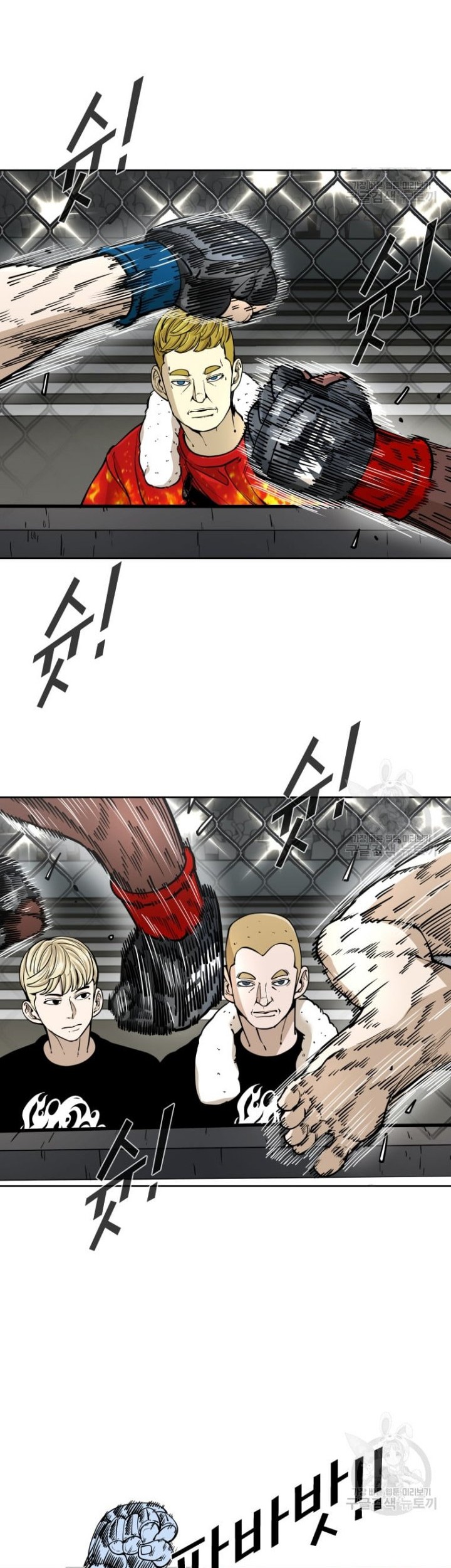 Shark Chapter 261.1 Gambar 5